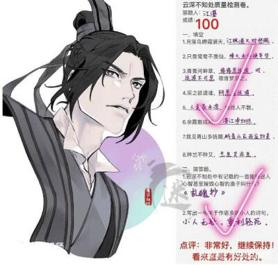 魔道祖师
蓝忘机 聂怀桑 魏无羡 江澄