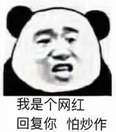 表情包