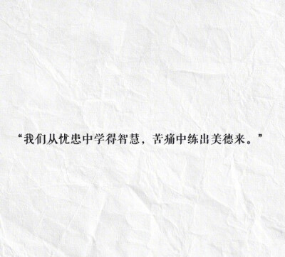 “ 世态人情，可作书读，可当戏看。                                                             ”                                          —— 杨绛