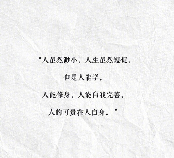 “ 世态人情，可作书读，可当戏看。                                                             ”                                          —— 杨绛