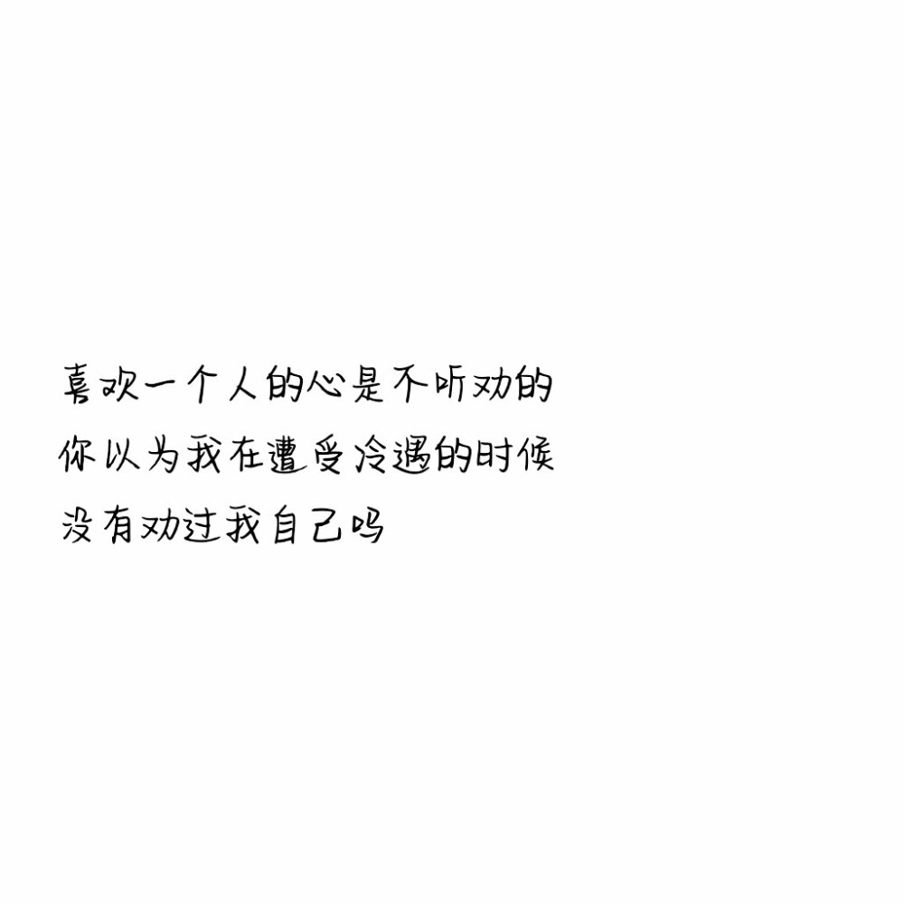 我有点疼但是我还能忍
是不是爱你我算还有点天份