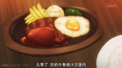 异世界食堂