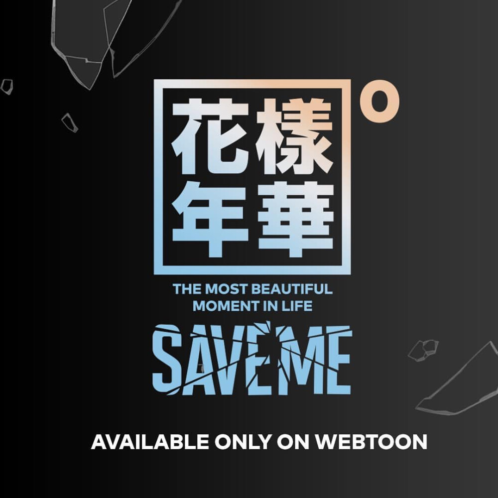 bts防弹少年团花样年华saveme
