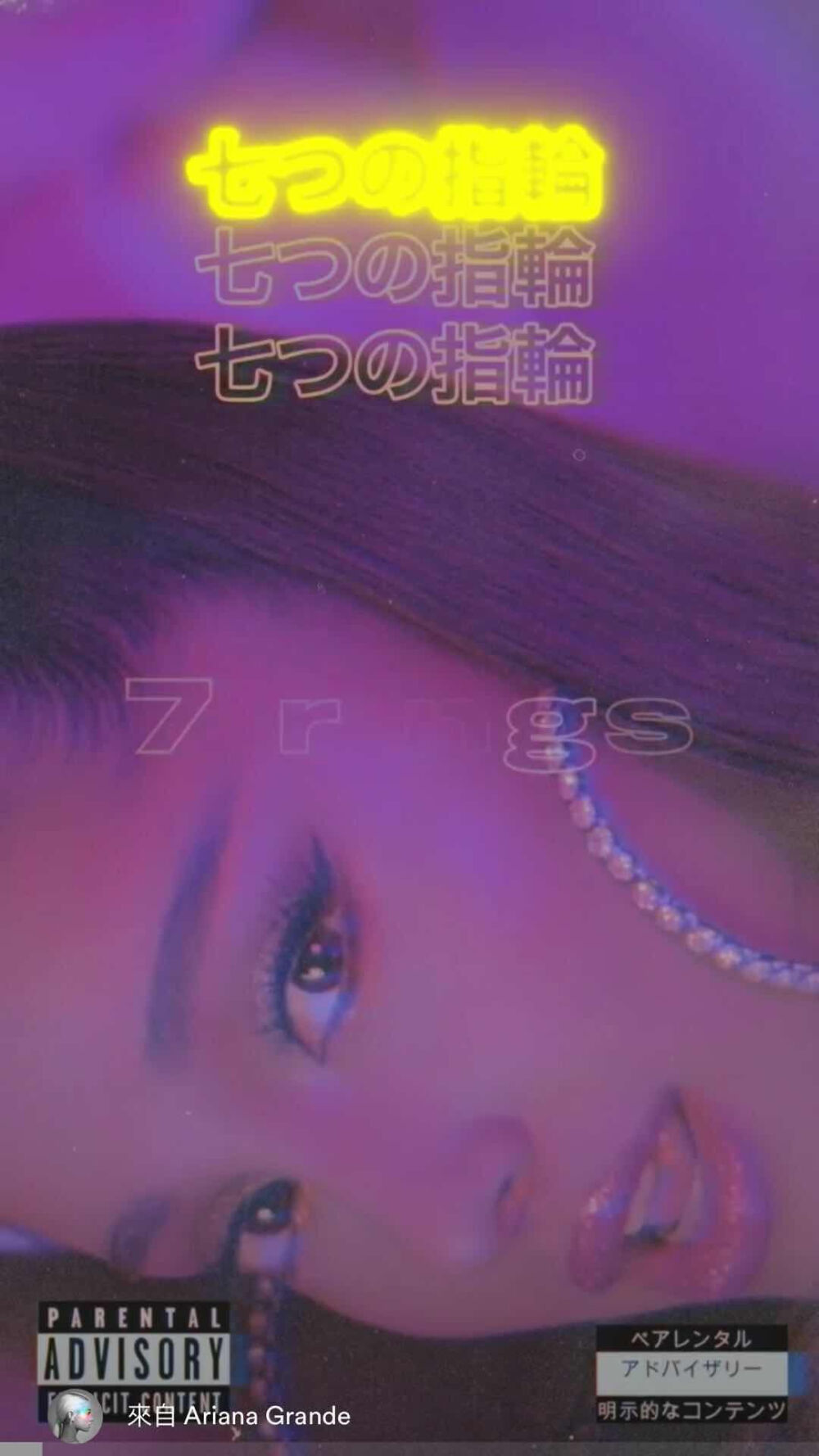 a妹 Ariana Grande 图源微博