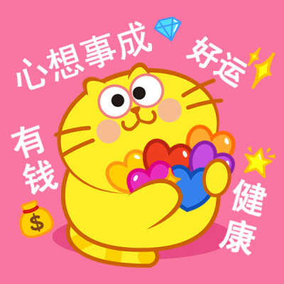 蛋黄猫微信表情，橘猫，大黄猫，英短金渐层，萌猫，蠢猫，猫表情