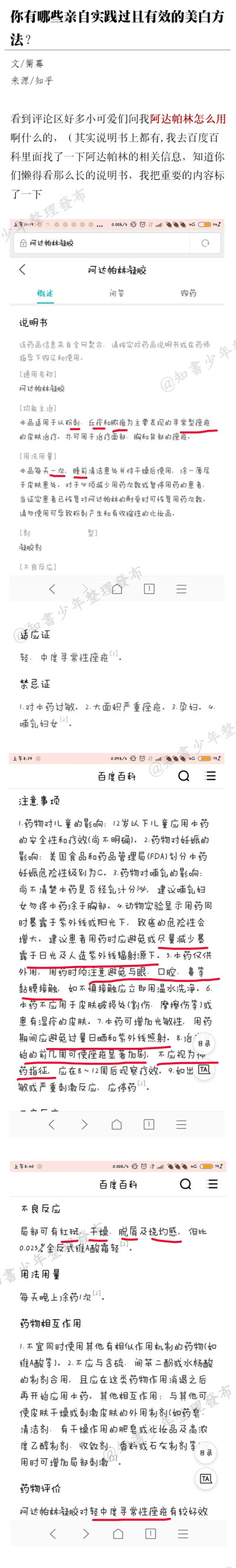 你有哪些亲自实践过且有效的变美方法