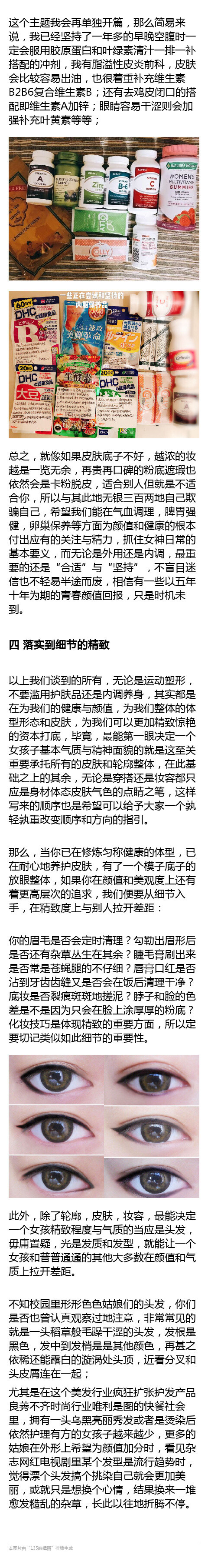 大学生应该如何充分利用课余时间和宿舍条件，内调外养内外兼优健康变美？ ​​​​
