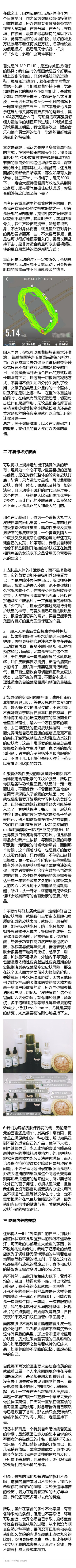 大学生应该如何充分利用课余时间和宿舍条件，内调外养内外兼优健康变美？ ​​​​
