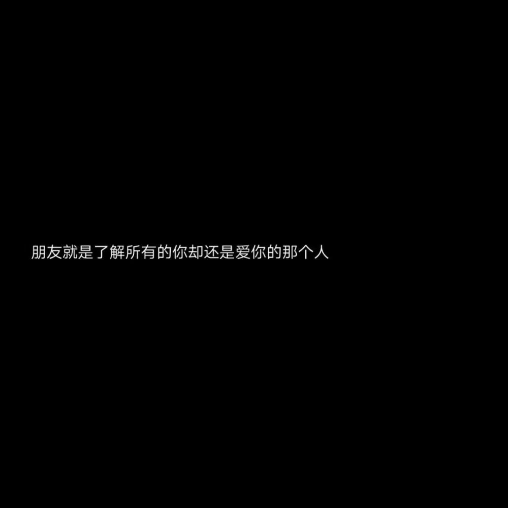 黑底白字图片