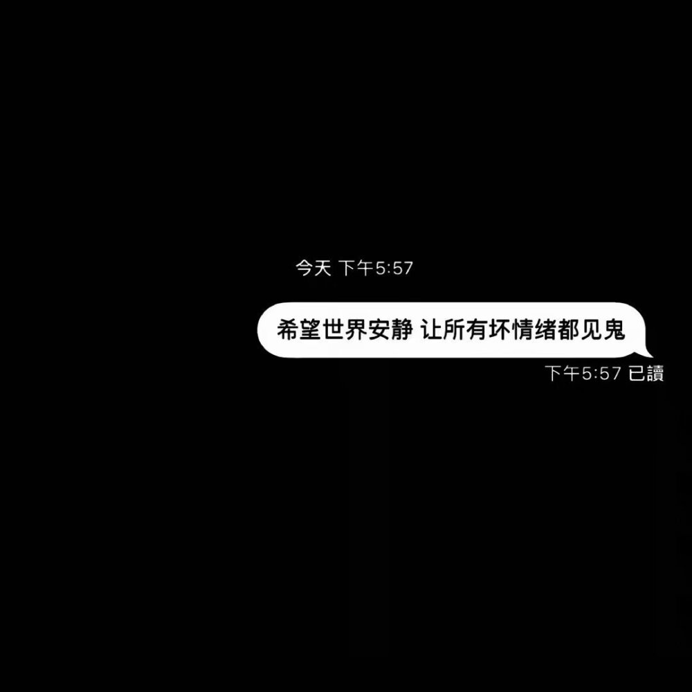 黑底白字图片