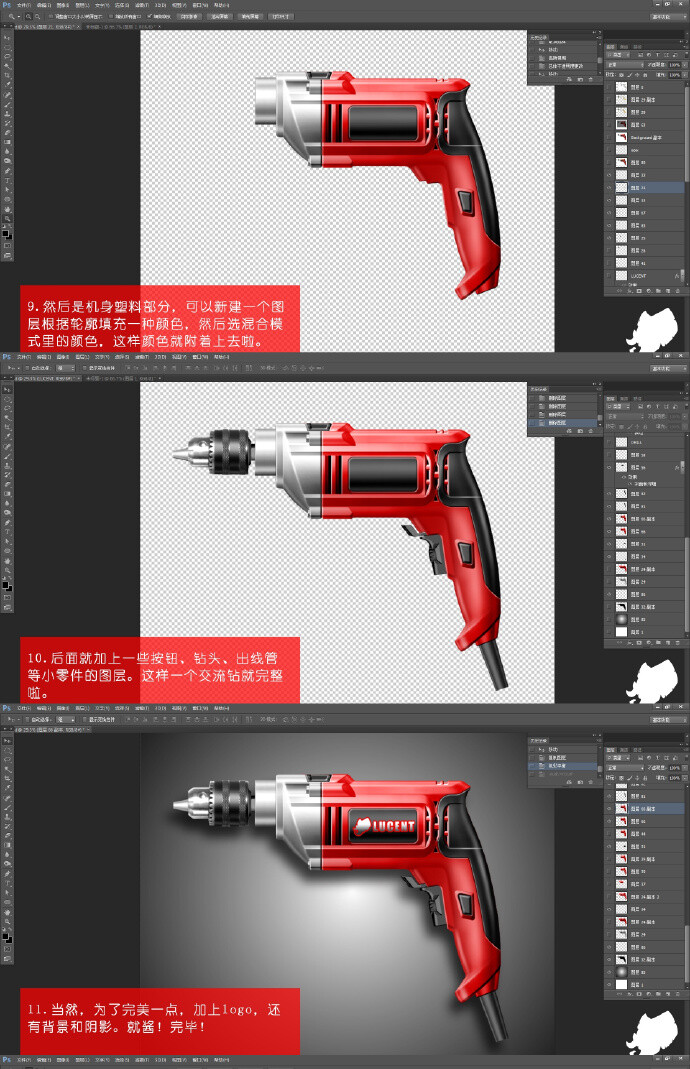 #设计秀# [第1127期]教你用PS鼠绘电钻~设计思路及绘制方法借鉴！记得做作业，转需~ ​​​​