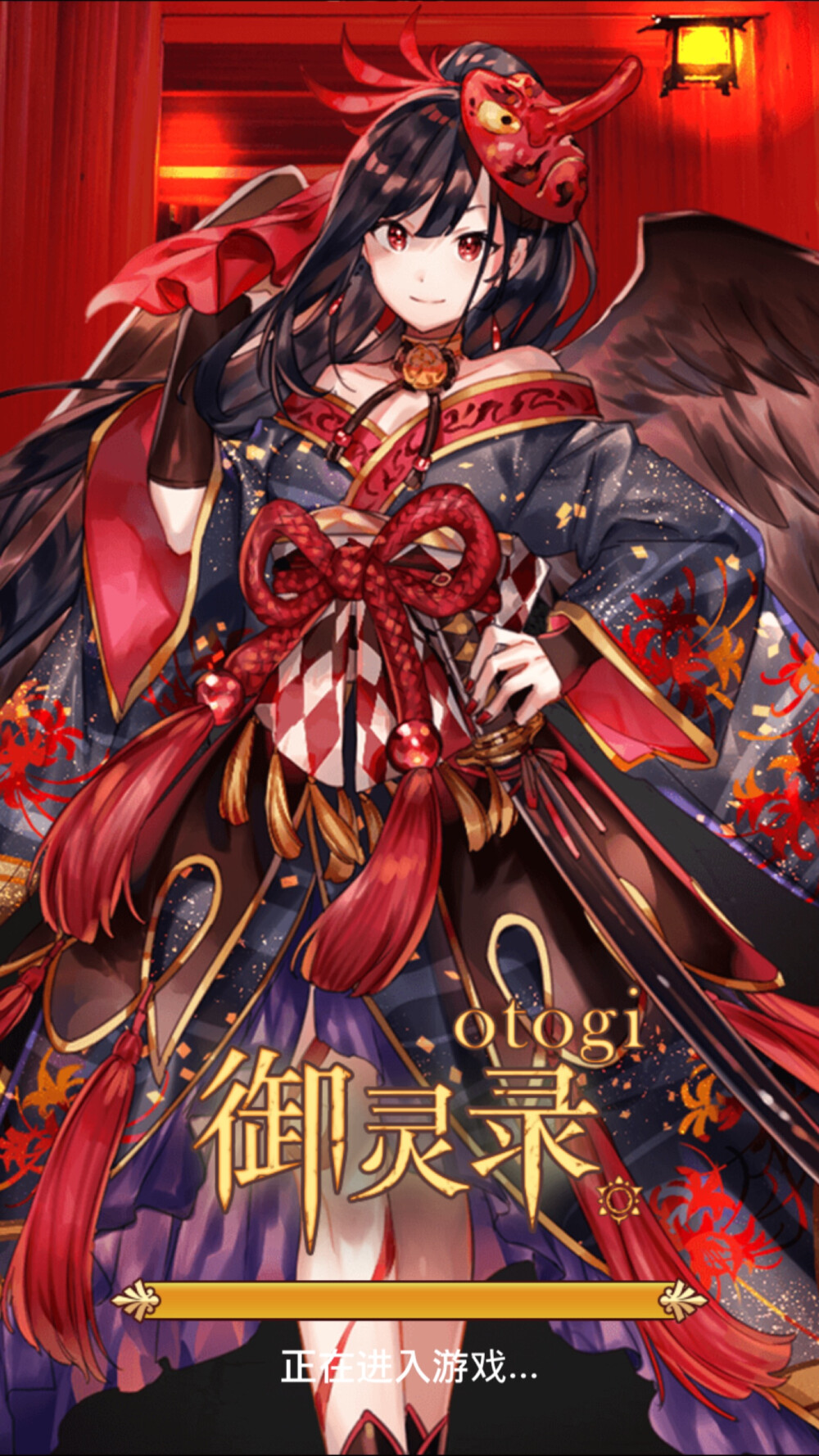 御灵录爱宕山太郎坊