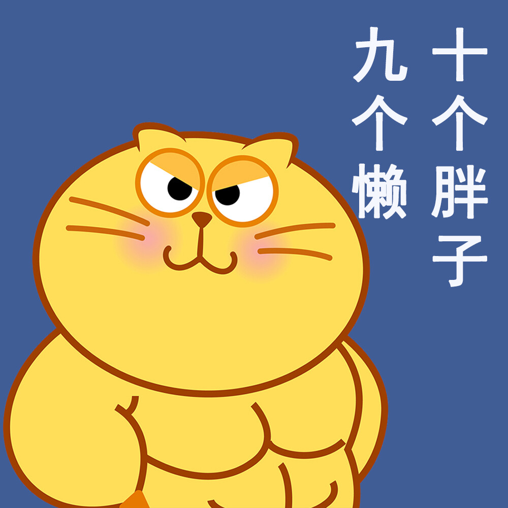 蛋黄猫