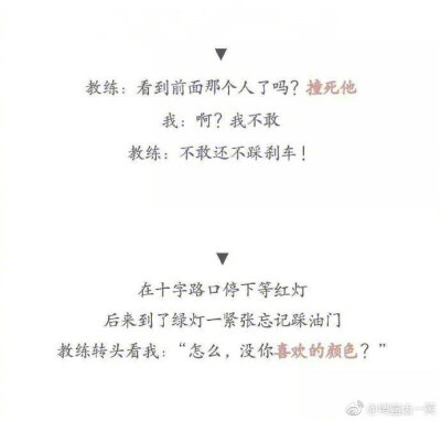 段子手我只服驾校教练，笑抽了哈哈哈