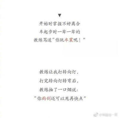 段子手我只服驾校教练，笑抽了哈哈哈