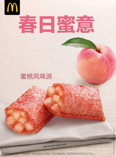 风格迥变的麦当劳 | 你多久没去吃啦？