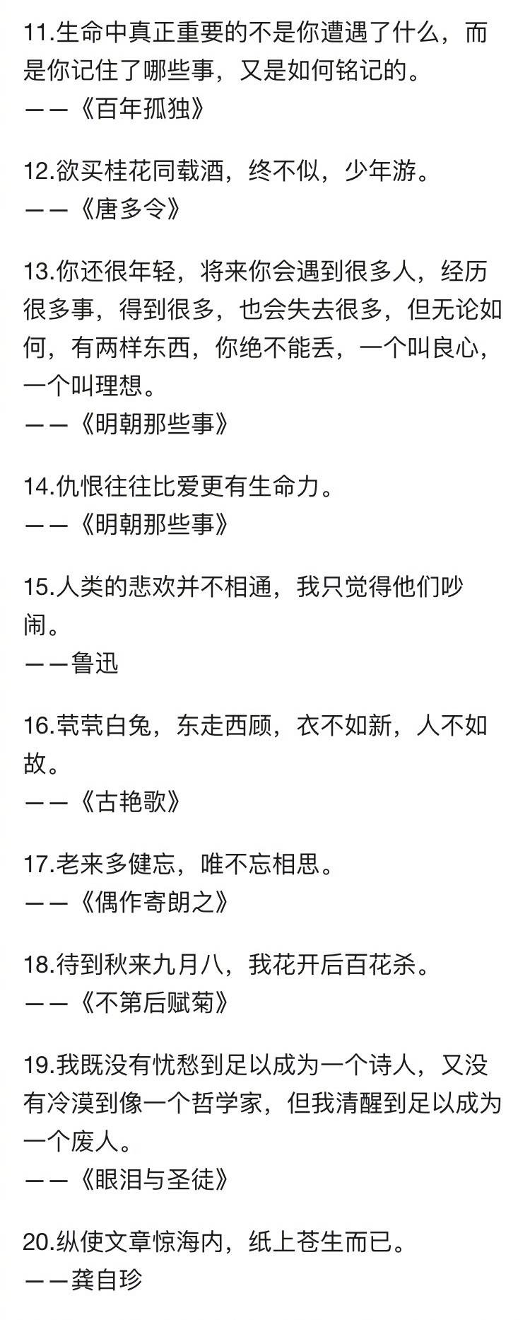 有哪些很有韵味又不俗气 适合做个签的短句？ ​