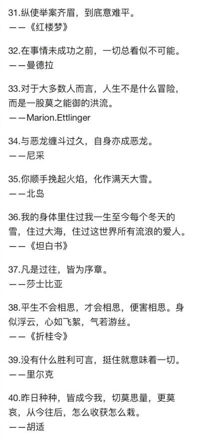 有哪些很有韵味又不俗气 适合做个签的短句？ ​