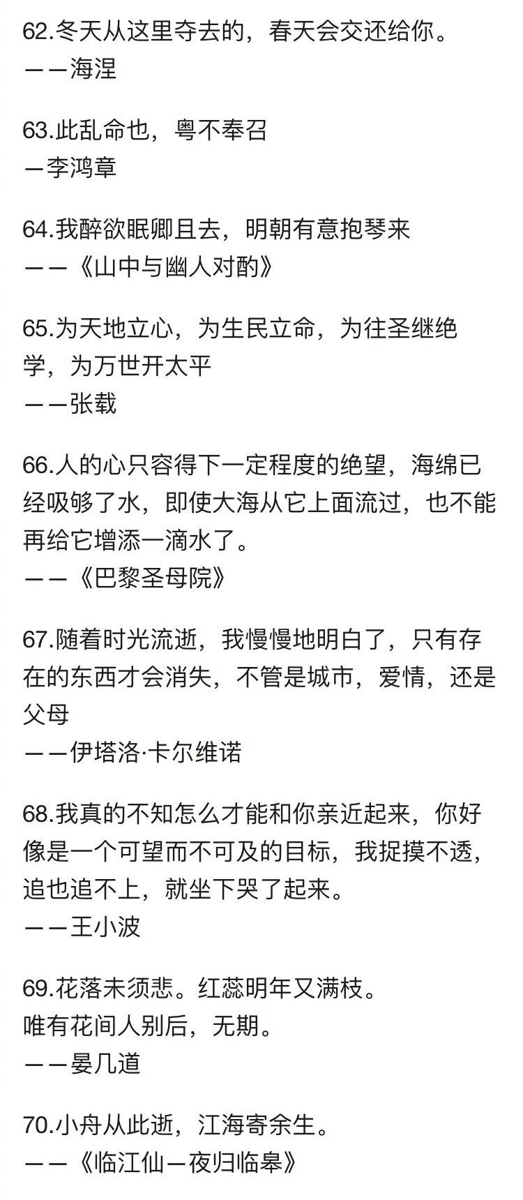 有哪些很有韵味又不俗气 适合做个签的短句？ ​