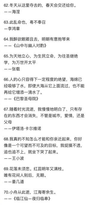 有哪些很有韵味又不俗气  适合做个签的短句？ ​