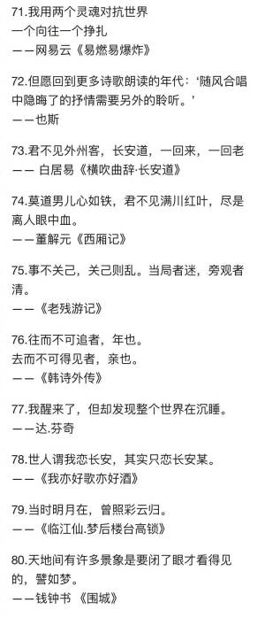 有哪些很有韵味又不俗气  适合做个签的短句？ ​