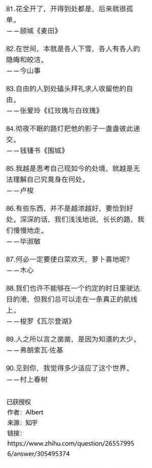 有哪些很有韵味又不俗气  适合做个签的短句？ ​