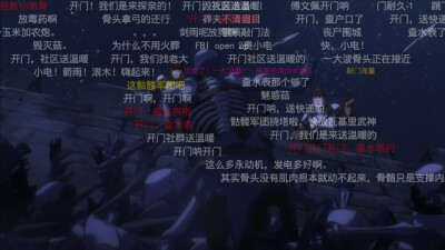 团结的弹幕
overlord 自截