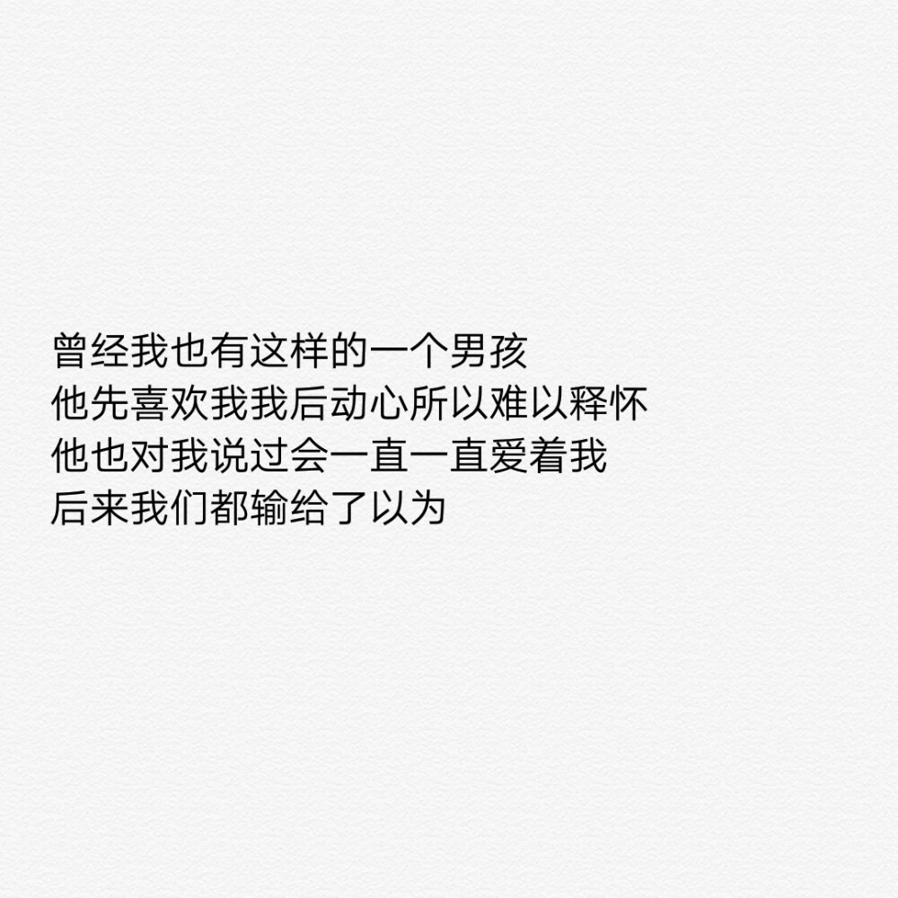 如果没有遇见这么一个人
那你就再等等吧
