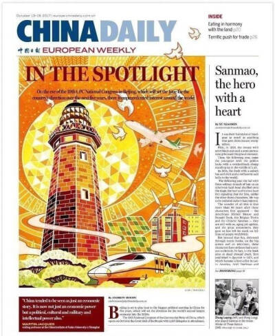 清华大学视觉传达系的两位毕业生入职《China Daily》后，为这个报纸的插画带来了翻天覆地的变化