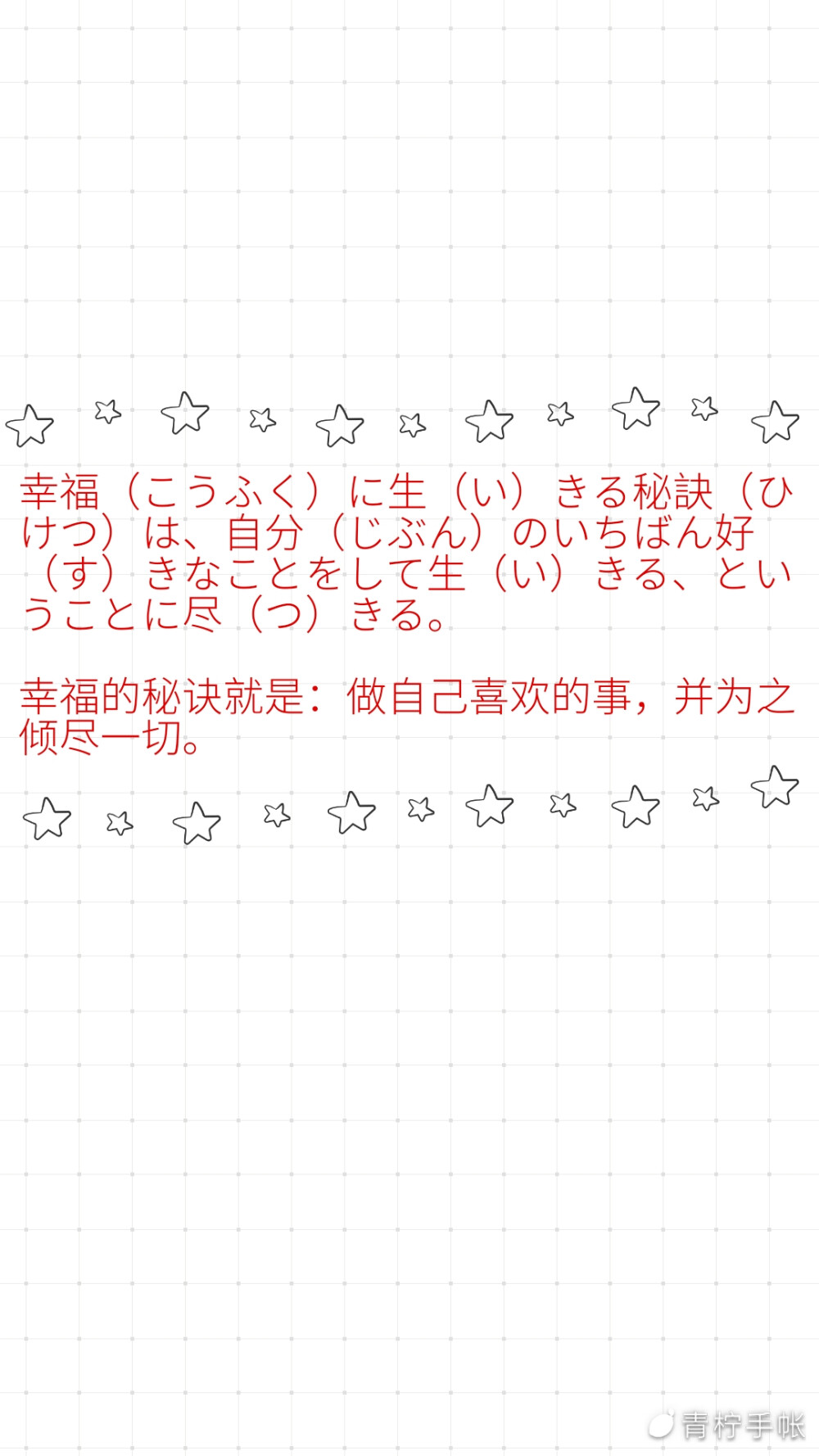 最近有点迷手账，
做了几个入门级日语名言壁纸
不知道用哪种风格要好
还有想学日语的也可以找我