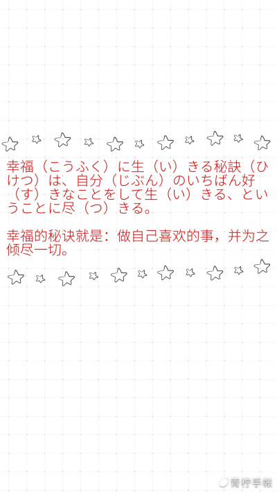 最近有点迷手账，
做了几个入门级日语名言壁纸
不知道用哪种风格要好
还有想学日语的也可以找我