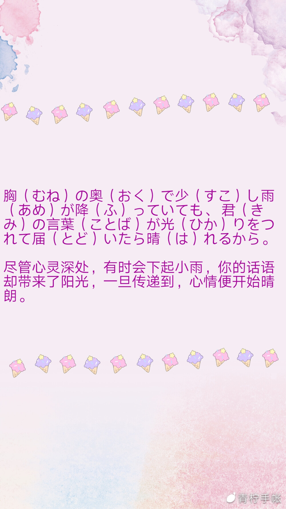 最近有点迷手账，
做了几个入门级日语名言壁纸
不知道用哪种风格要好
还有想学日语的也可以找我