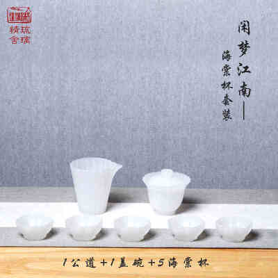 琉璃精舍-白玉琉璃杯闲梦江功夫茶具套装手工玻璃杯女生盖碗公道