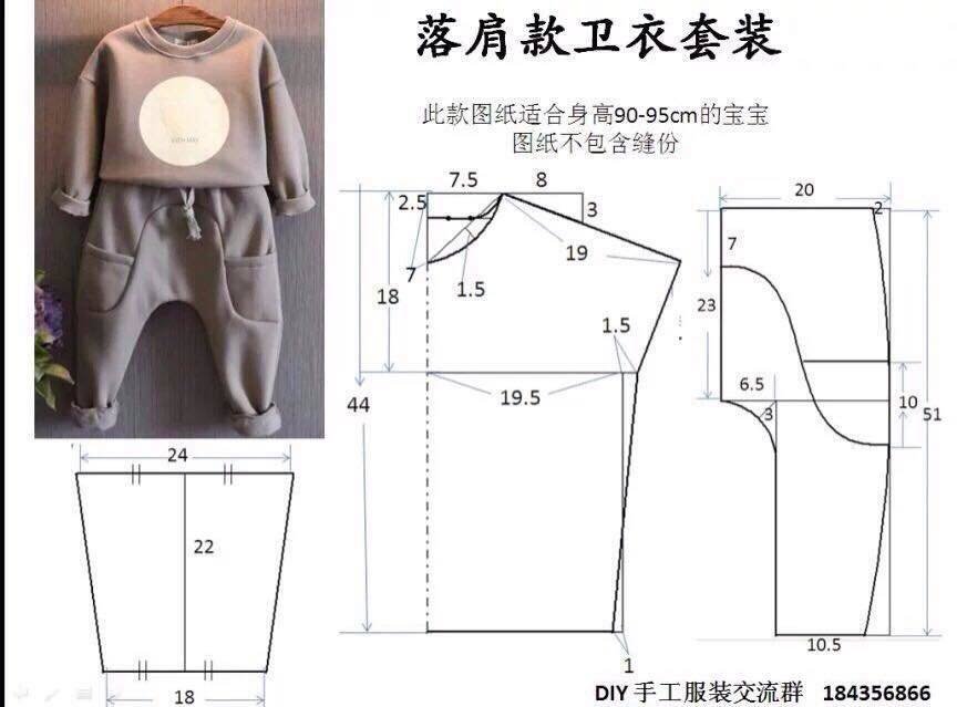 男宝衣服图纸