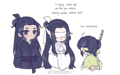 魔道祖师