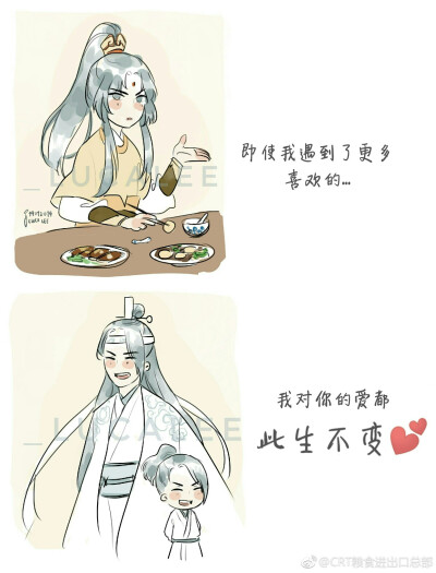 魔道祖师