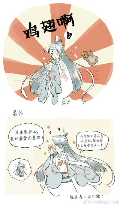 魔道祖师