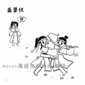 魔道祖师  条漫