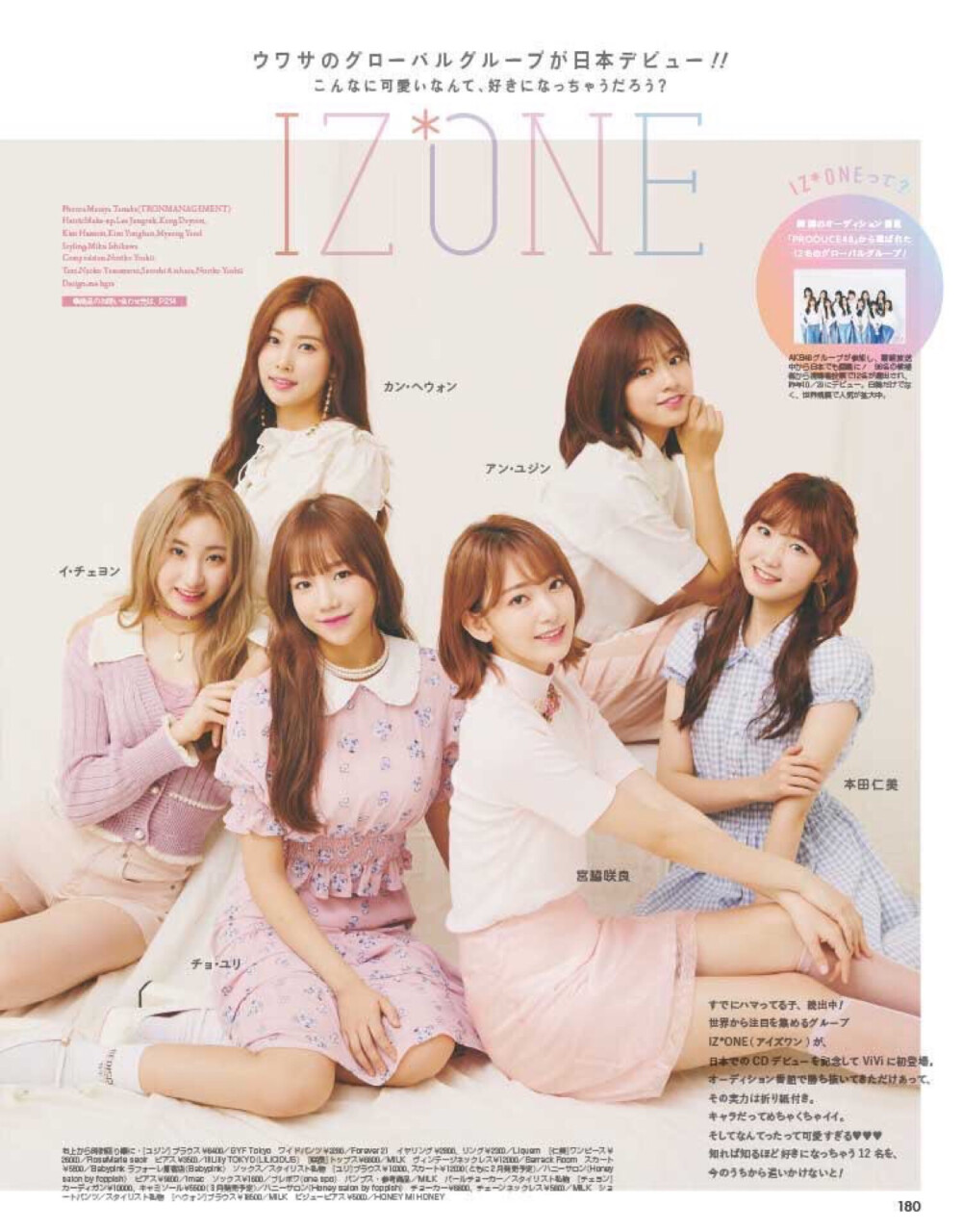 izone 日本杂志