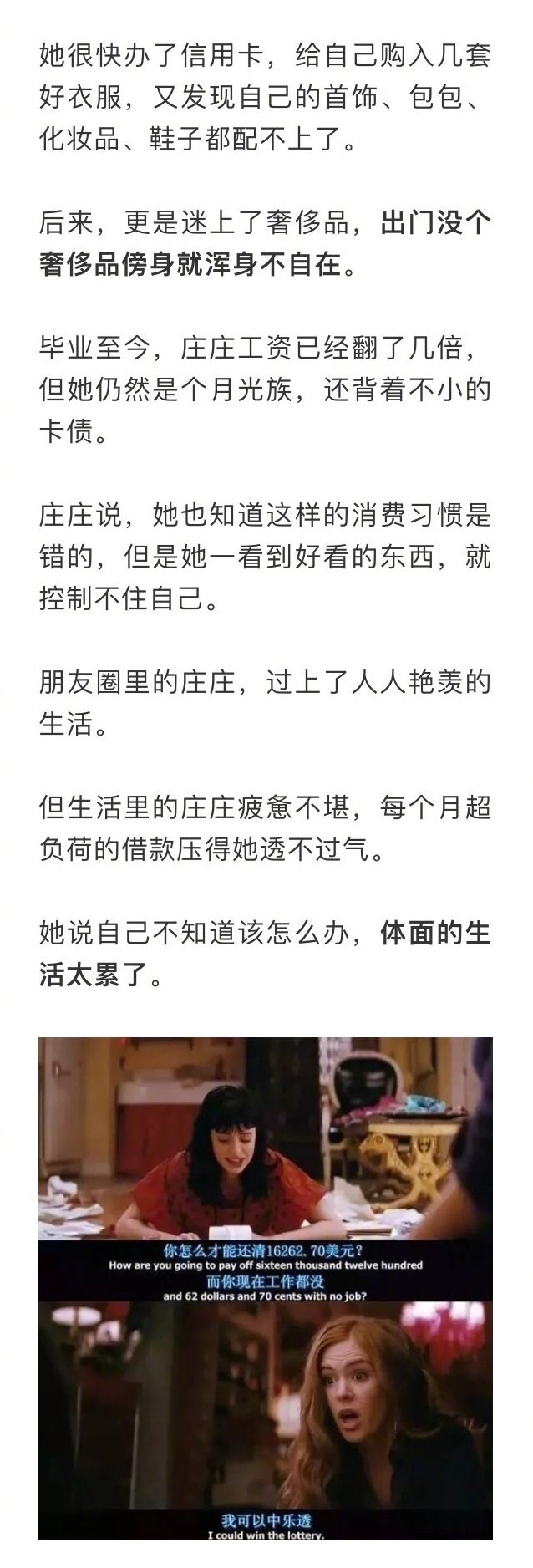 “那个全身名牌的人，卖房还债了”：一个合格的成年人，都懂得克制