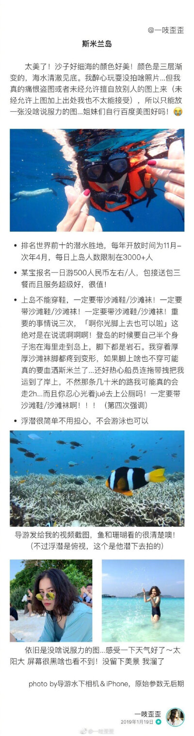 泰国自由行｜清迈 曼谷 普吉岛 斯米兰 ♀️快速通道：p1.旅行准备｜app推荐｜交通p2.清迈－Love70's｜爱的烹调｜泰式按摩p3.清迈－The Baristro at Ping River｜清迈大学p4.曼谷－Papaya Vintage Shopp6.曼谷－安帕…