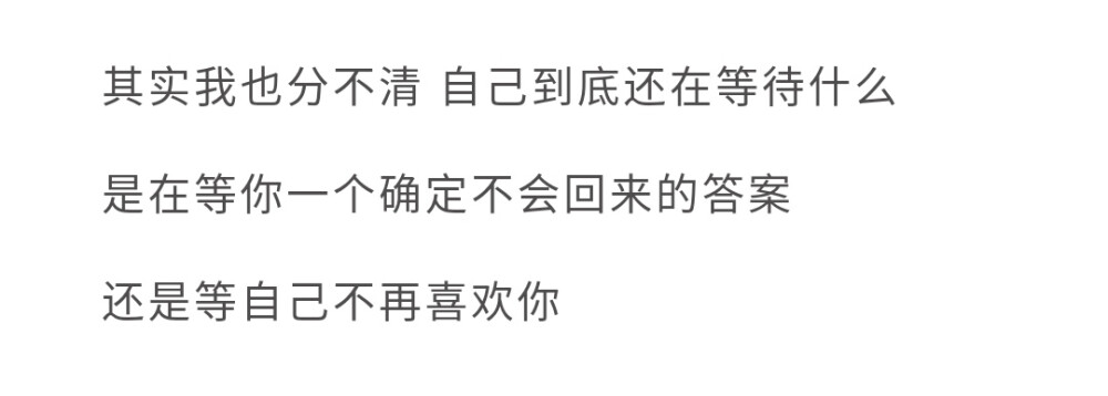 今天政史语
感觉还行吧
就是政治主观题最后一题范围错了
emm政治果然还是难
明儿个英地数嘤嘤嘤
有点慌
但还是加油啦！！
不要怕英语！！！
今天突然想起来你十一月的时候
为了跟我聊天
问同桌借手机
哈哈哈哈然后就被抓住把柄了
你那时候一定很喜欢我吧
emm
晚上在走廊上复习英语
梅妈妈以为我因为你自闭了
专门过来开导我
嘻嘻嘻
你看看你啊
让知道的人都觉得你欺负我
晚安啦
许愿英语及格。