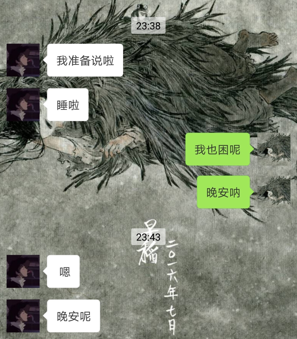 2019.01.21
其实我睡眠质量很差的，很容易会被吵醒。等了快一个小时的消息，其实早早关灯躺了好久了，不知道为什么就是相信你一定会回消息。手机在耳边振动的时候，突然就醒了，晚安呀树洞今天也一定会梦到你。对不起再也不会自己生闷气，今天也喜欢你。