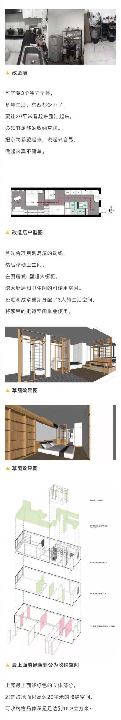 34平老破小改造 装下“四式分离”卫生间 更有超大的全屋收纳空间。 ​​​​