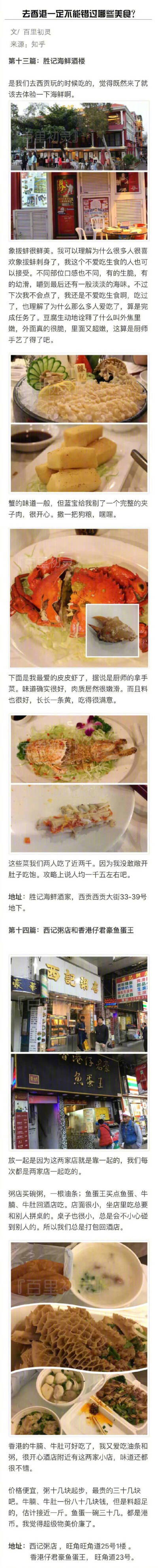 香港旅行美食攻略
去香港有一定不能错过的美食