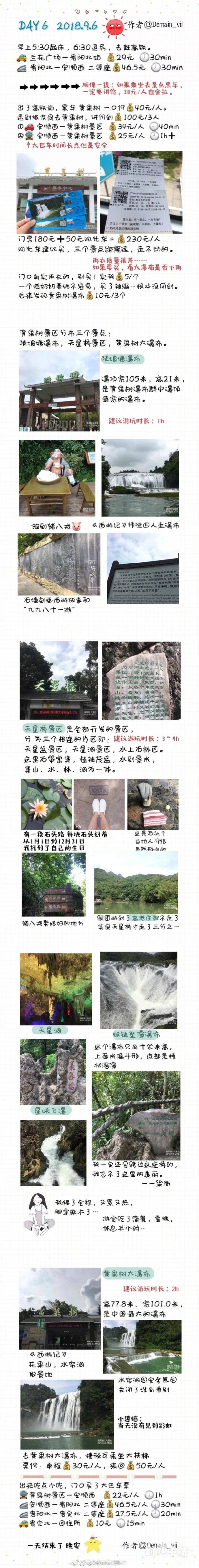 记一次大西北人儿西南之旅 “走遍大地神州 醉美多彩贵州” 准备 西江千户苗寨 荔波•小七孔景区 荔波•大七孔景区 青岩古镇 黔灵山公园 ️甲秀楼 ️黄果树瀑布景区 二七路小吃街 鸿通城 ️莫文蔚演唱会 ️总结 ​