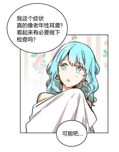 公爵的契约未婚妻