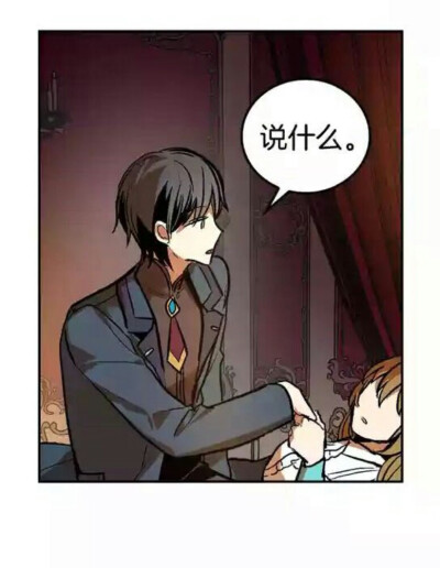 公爵的契约未婚妻