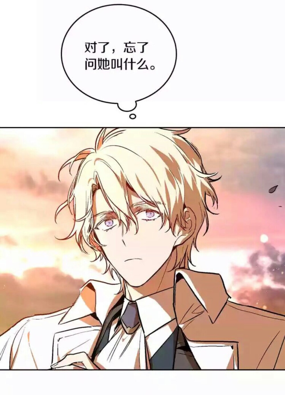 公爵的契约未婚妻