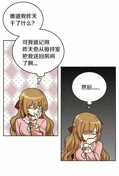 公爵的契约未婚妻